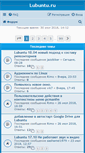 Mobile Screenshot of lubuntu.ru